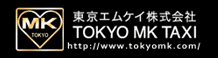 Tokyo MK Hire